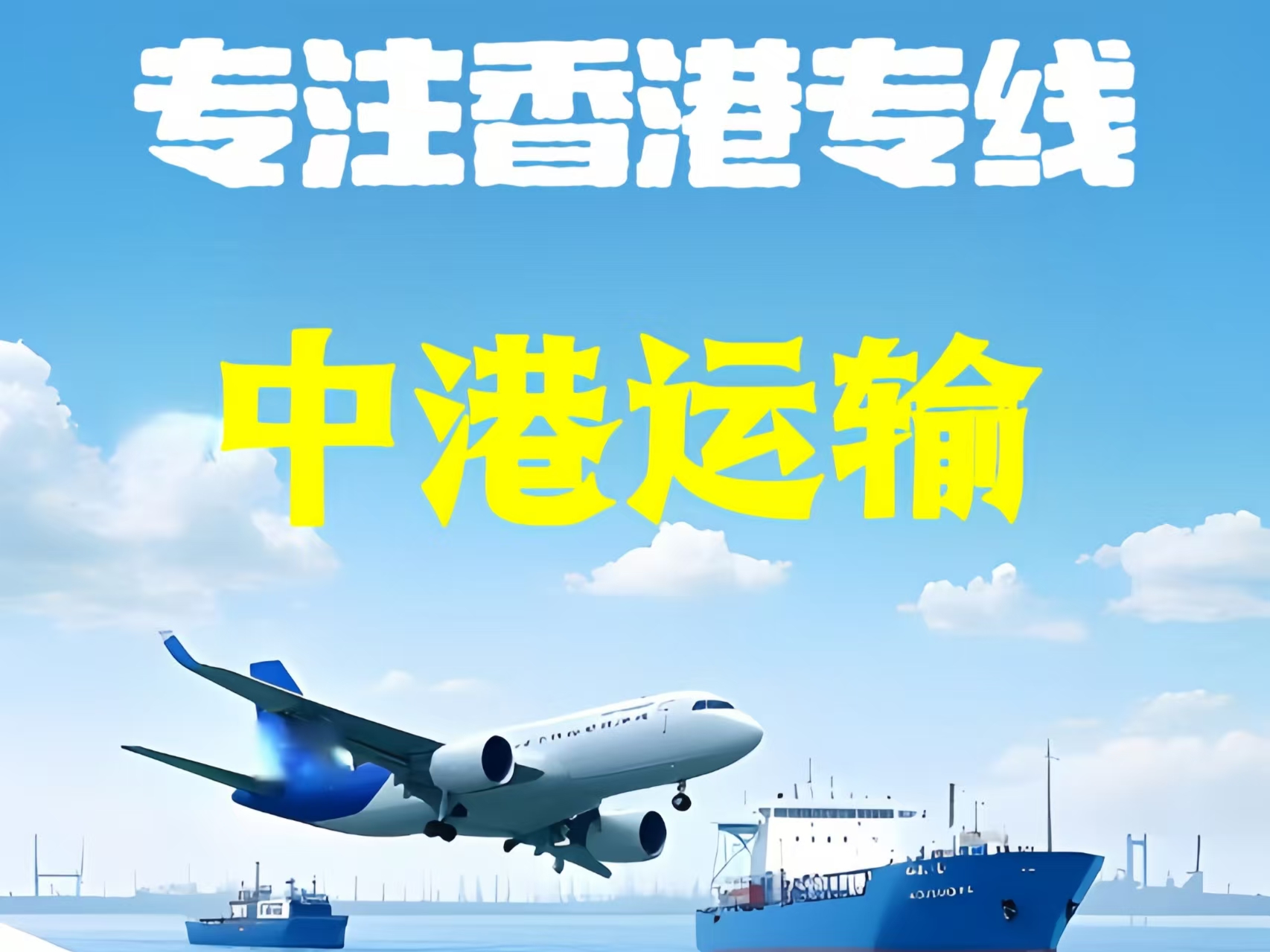 汶川县至香港新界10吨线路板跨境物流全流程解析