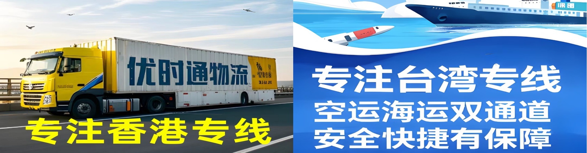 汶川县到香港物流公司,汶川县到台湾快递公司，汶川县澳门货运公司